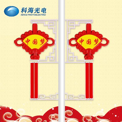led發(fā)光中國結(jié)供應(yīng)商節(jié)日裝飾亞克力中國夢(mèng)掛件景觀路燈廠家定制