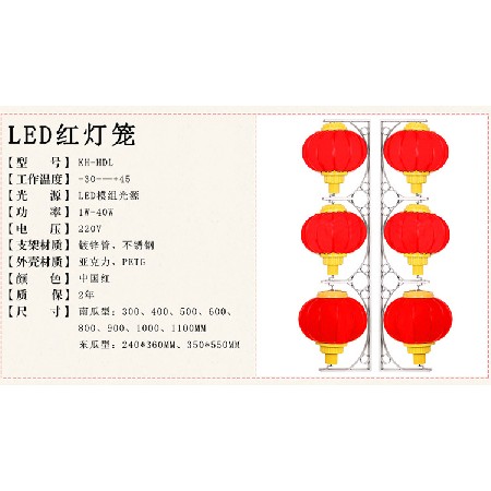 led發(fā)光中國(guó)夢(mèng)紅燈籠節(jié)日裝飾景觀路燈亞克力塑料紅燈籠廠(chǎng)家批發(fā)